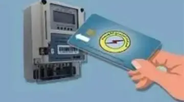 العدادات المغلقة تحت المجهر: لماذا تسحب شركات الكهرباء العدادات غير المشحونة لفترات طويلة؟